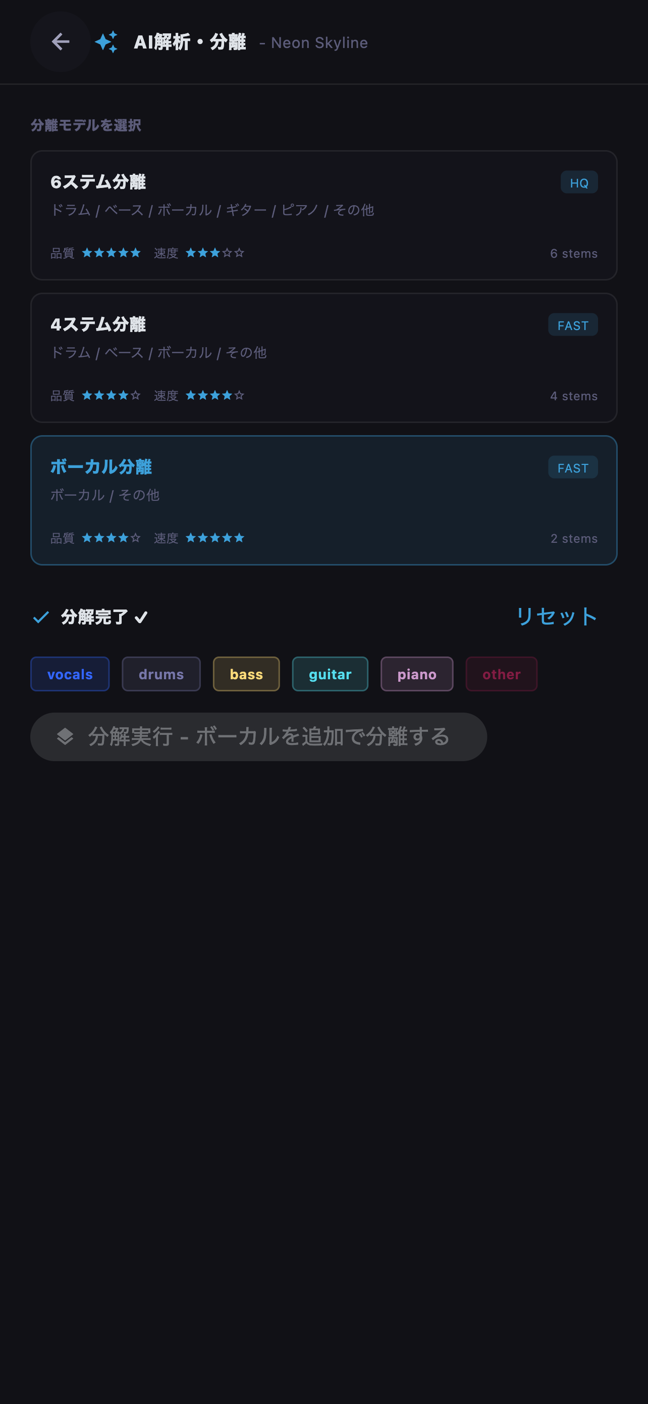 現在のセットを保持したまま必要なパートを追加します。
