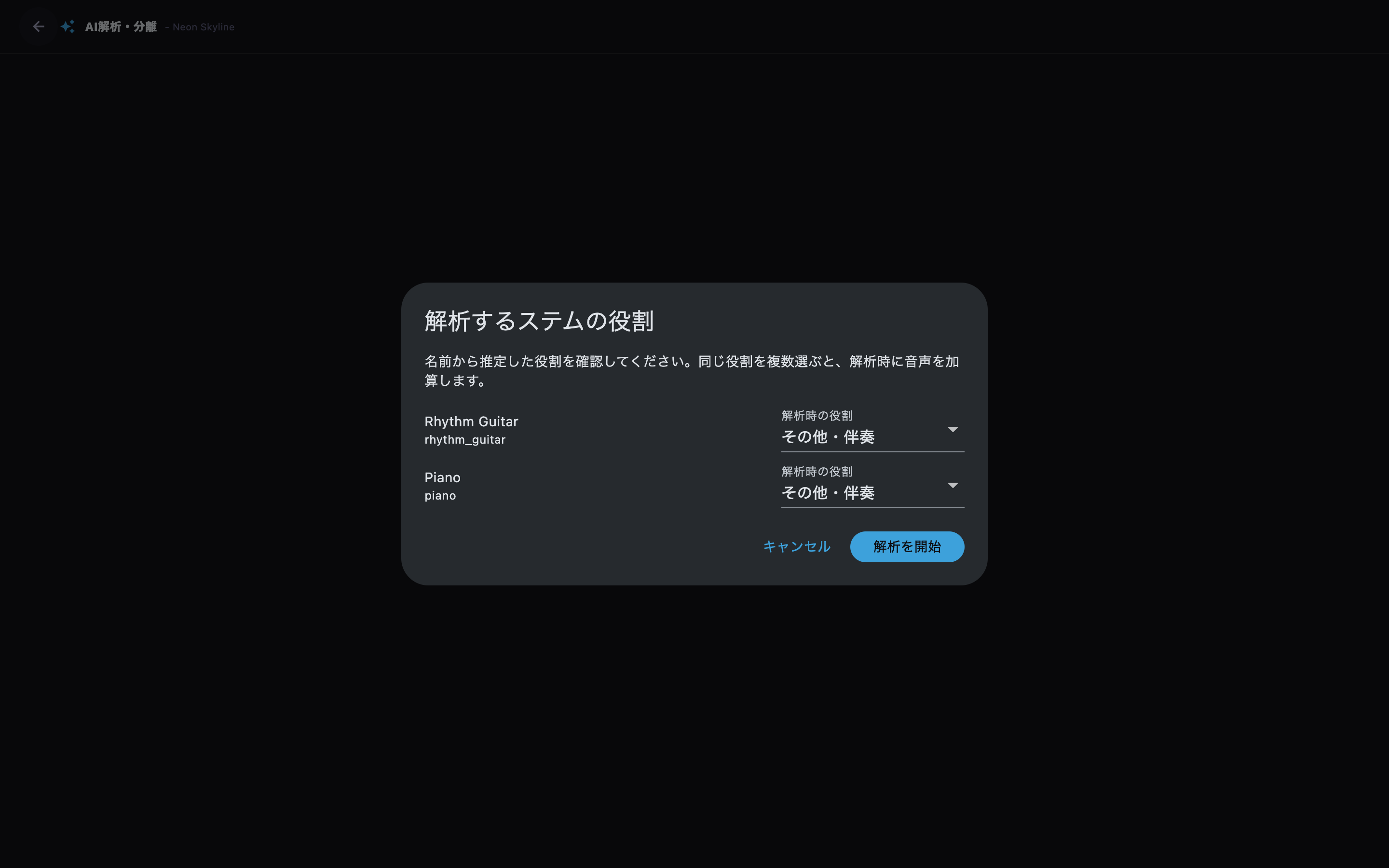 ファイルごとに楽器の役割と表示色を割り当てます。